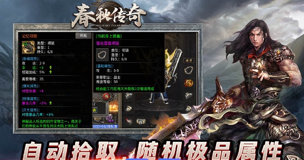 春秋傳奇地圖大全/詳細攻略/聲望提升/名刀強度排行/古董擺放攻略/搬磚效益